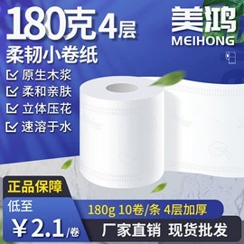 大盘纸;擦手纸;卫生纸/卷纸