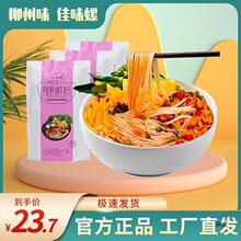 佳味螺螺蛳粉柳州305g袋装广西善元螺丝粉方便速食螺狮粉整箱