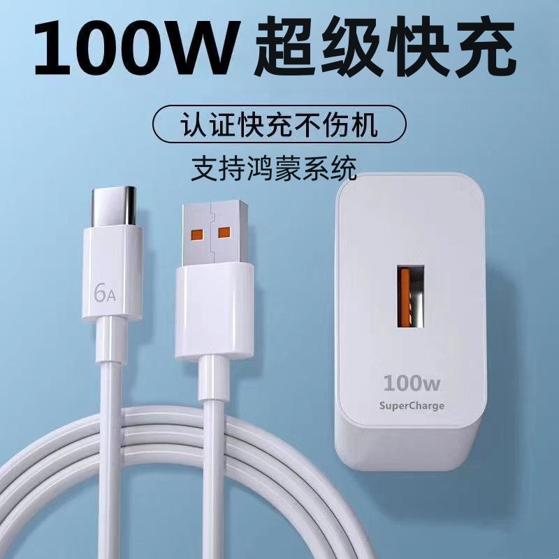 ウォシン100W超速充ヘッドは華為nova9pro栄光90 Magic4pro充電器に適用されている|undefined