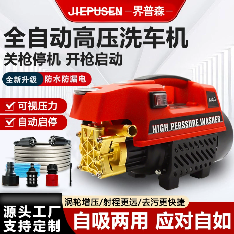 Мойка высокого давления Jiepusen, бытовая автоматическая мойка высокой мощности 220В, портативный пистолет для мойки под высоким давлением.