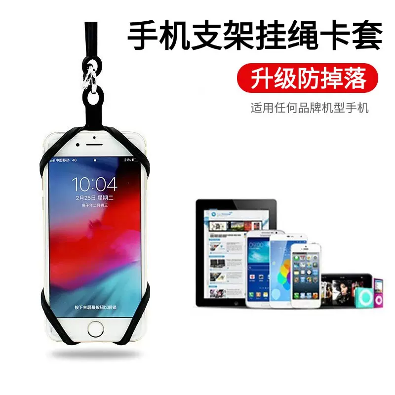 新款硅胶手机支架手机挂绳卡套户外方便携带手机指环扣挂绳支架套
