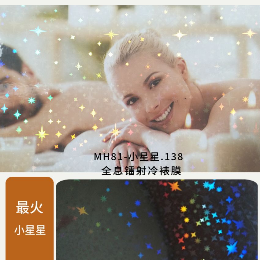 Envío gratis producto único PET estrella láser película laminada en frío cinta autoadhesiva película protectora de fotos de estudio de color transparente