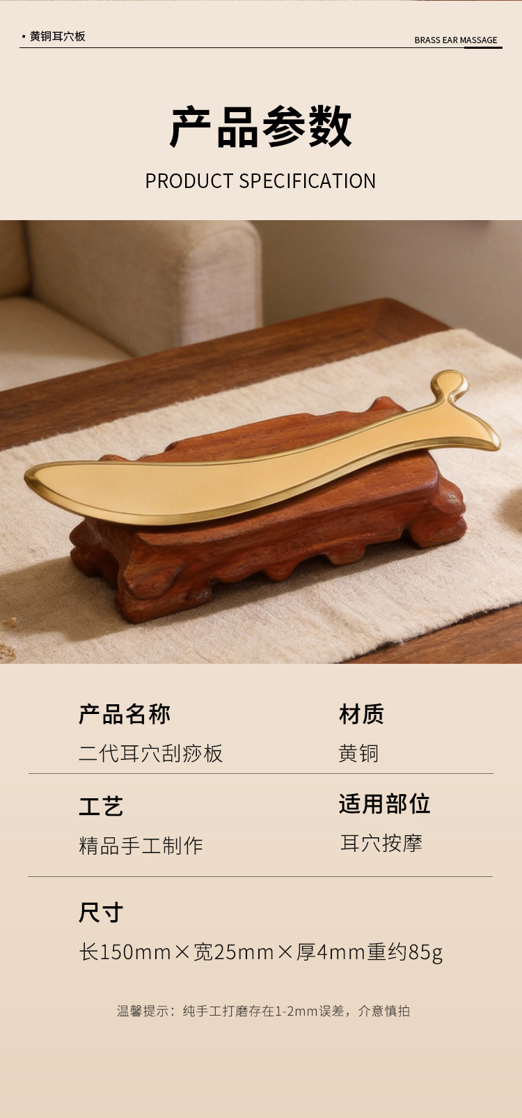 Simple Pure Brass Ear Acupoint Scraping Massage Board for Ears, Ear Points, Eye Area, Eye Bags, Facial Beauty Massage Board detail image