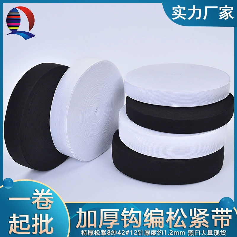 [Фабрика Прямой] вязание крючком резинка равнина эластичный резиновый трикотажный пояс утолщенная эластичная тесьма резинка
