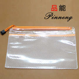 品能 透明PVC双层夹网拉链袋A5 单据袋 文件袋 资料袋 可印刷LOGO