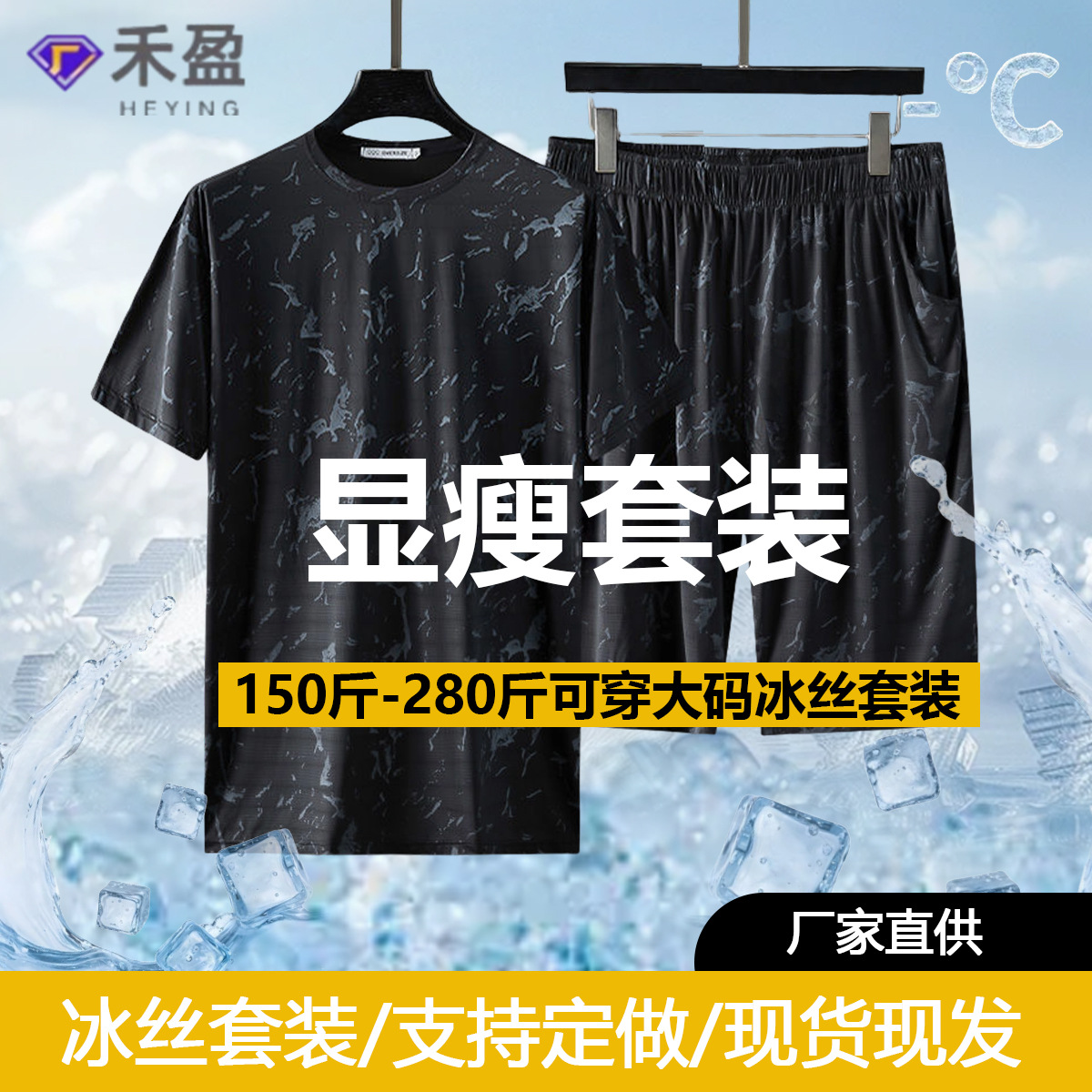 Traje de seda de hielo para hombre, conjunto de verano con estampado, camiseta de manga corta y pantalones cortos, deportivo, informal, talla grande, holgado, con cuello redondo.