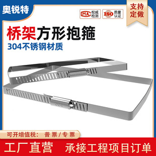 Factory Direct Sales Stainless Steel 304 Square Hose Clamp Bridge Cover Clamp Clamp Cable Bridge Engineering Clamp