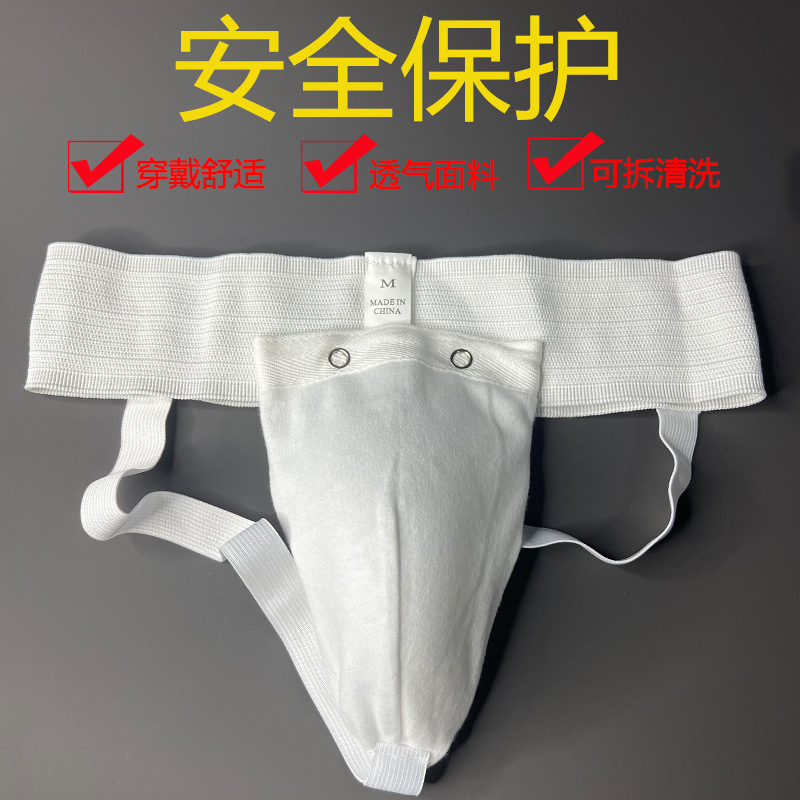 Boxing Sanda taekwondo fighting karate crotch pants crotch bag football hockey protection lower crotch breathable Boxing Sanda taekwondo fighting karate crotch pants crotch bag football hockey protection lower crotch breathable