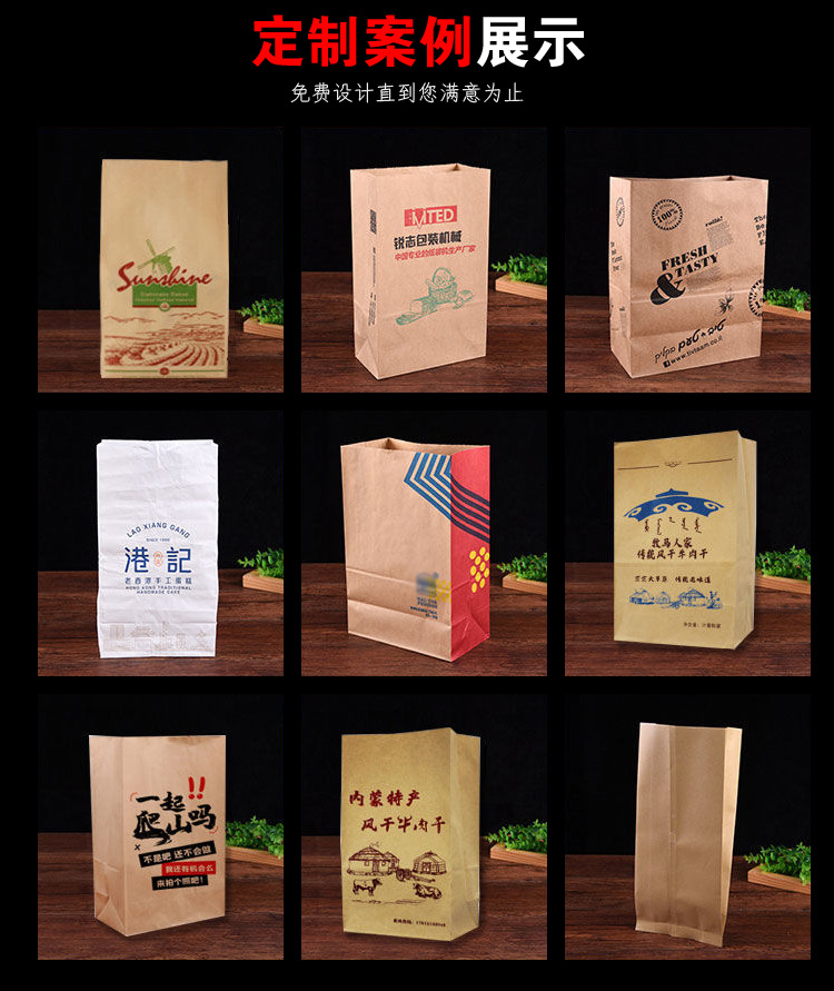 Kraft Paper Bag Oilproof Paper Bag Laminated Baking Bread Burger Bag Breakfast Takeaway Disposable Packaging Square Bottom