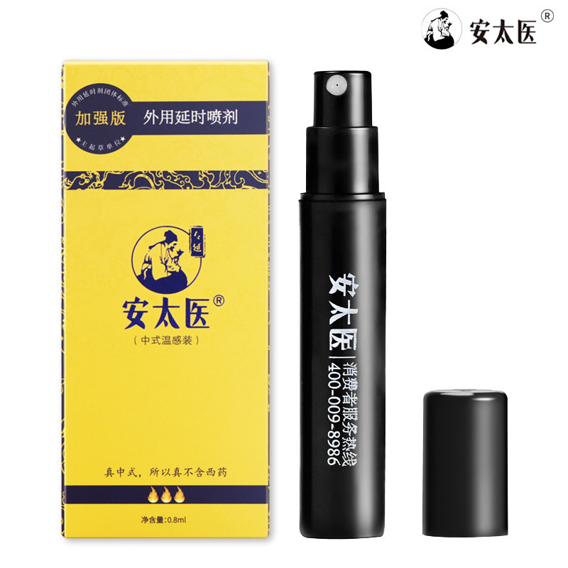 디지털 스프레이 중국식 온도 감지 팩 0.8ml의 향상된 버전