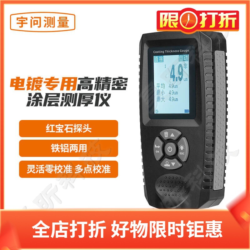 宇问涂镀层测厚仪EC-500X超薄一体式二手车镀锌电镀层油漆膜仪器