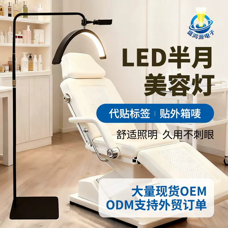 美睫半月美容灯护眼纹绣无影灯24寸U型led落地灯美甲纹眉放大嫁接