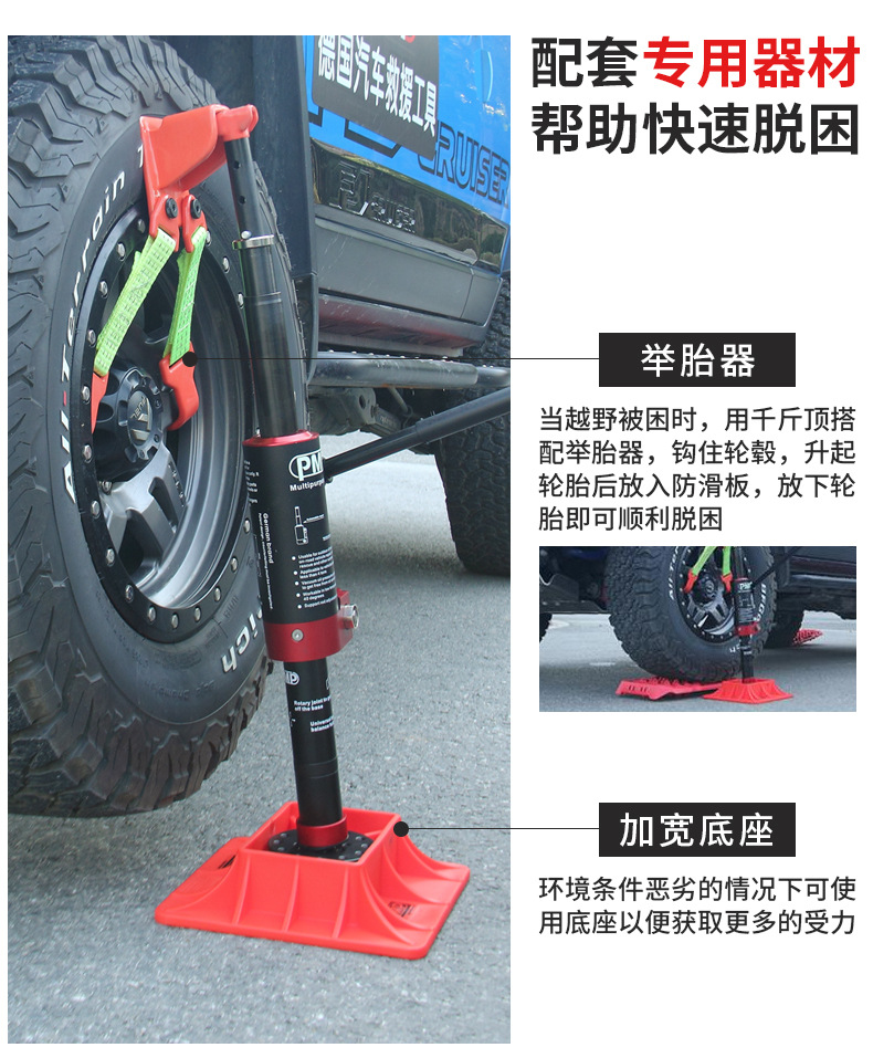 Off-Road Desert 0kg Ton Off-Road Vehicle Rescue Lift, Outdoor Self-Driving Modification Accessories