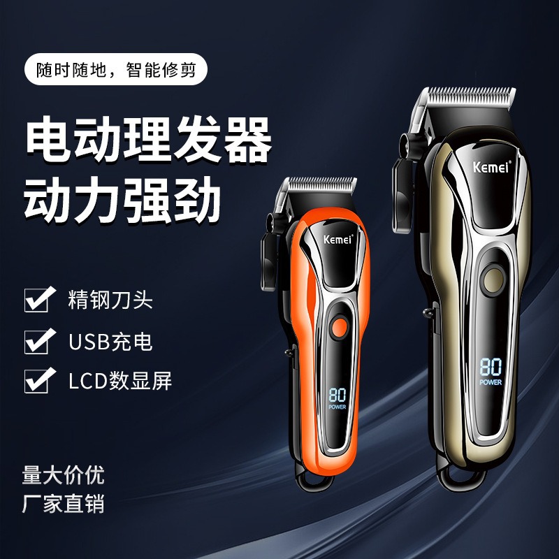 Kemei / Kemei cortador de pelo KM - 1990PG afeitado eléctrico cortador de pelo eléctrico tijeras eléctricas especiales de corte de pelo tijeras eléctricas