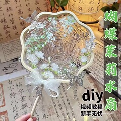 水扇材料包手工中国非遗无聊解闷古风舞蹈水波纹扇子儿童玩具