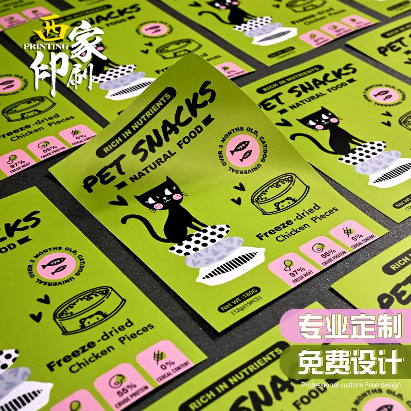 西家logo贴纸定制不干胶印刷ins风小批量封口贴定做标签订制打印