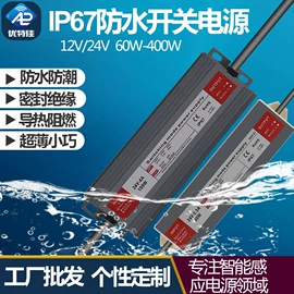 开关电源;感应开关;LED电源