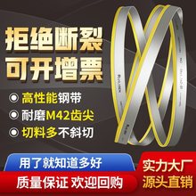 带锯条进口材质双金属切割带锯条3505带锯床4115锯条细齿机用锯条