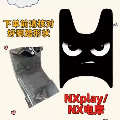 Electric vehicle foot mat, Mat for Nxplay/Nx Electric Motorcycle