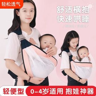 Cross-hugging baby newborn liberation simple baby-hugging artifact baby strap front-hugging two-hand strap out-of-home dual-use baby