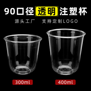 90 caliber 360/400ml coffee commercial juice packing Cup U Cup PET plastic ice coffee cup disposable