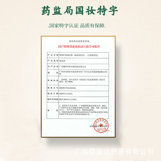 Nanjing Tongrentang Pure Plant Hair Dye Home Multi-color Cover White Hair Dye Cream Bubble Dye Comb Color Baking Ointment