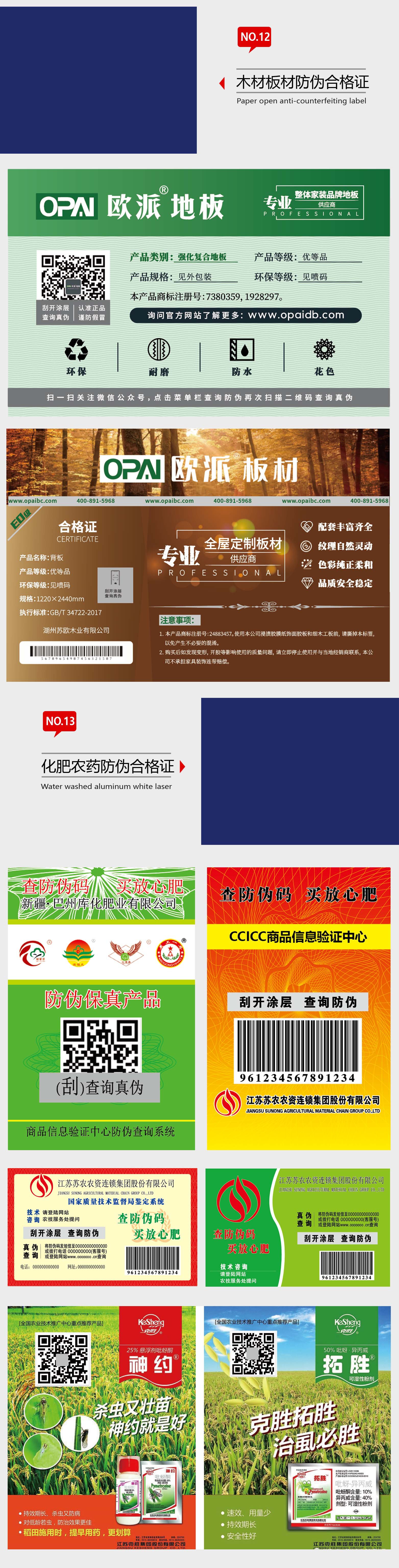 合格证标识标牌3