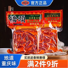 桥头老火锅底料正宗重庆批发500g品牌本地特产麻辣鲜香调味料商用