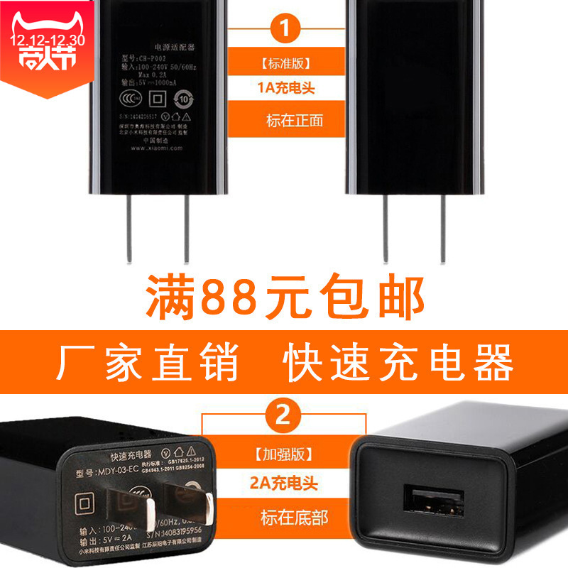 Suitable for Xiaomi 2A Charger, Power Bank, Universal Adapter for Apple and Android Phones, 5V1A Single USB Charging Head
