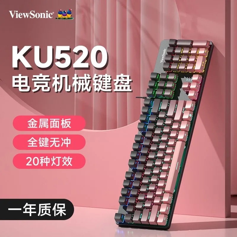 ViewSonic ViewSonic KU520pro 真のメカニカル キーボード e スポーツ ゲーム緑軸フルキーノーラッシュ カラフルなグラデーション|undefined