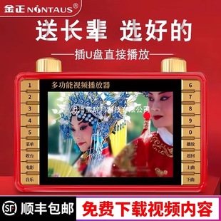 Portable Small Tv for the Elderly to Watch Opera, Square Dance Video Player, Sing Opera, and Listen to Radio