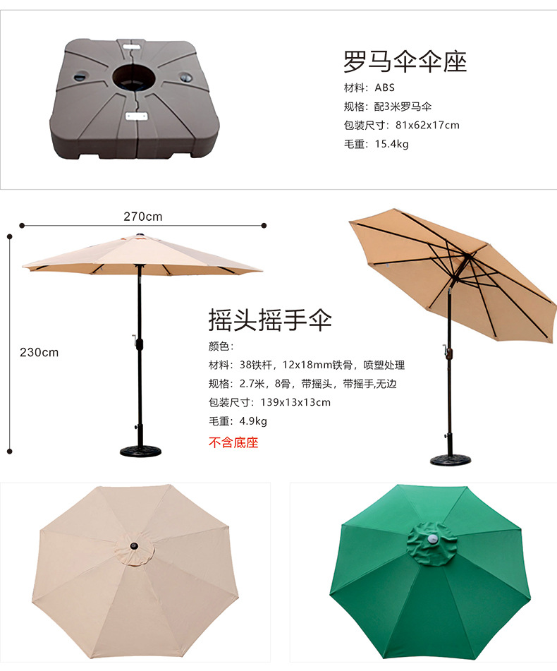遮阳伞详情页5_09