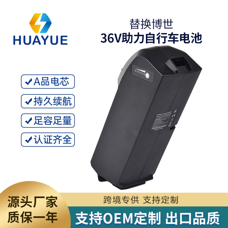 Manufacturer-Customized Bosch 36V Electric Bicycle Battery with Long-Lasting Range for Outdoor Assistive Bicycles, Lithium Battery