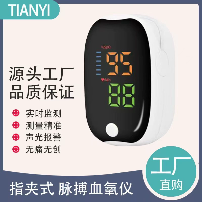 Кислородный монитор крови Кислородный монитор крови Кислородный монитор пульсирующего пальца Кислородный анализатор частоты сердечных сокращений Квалификация FDA