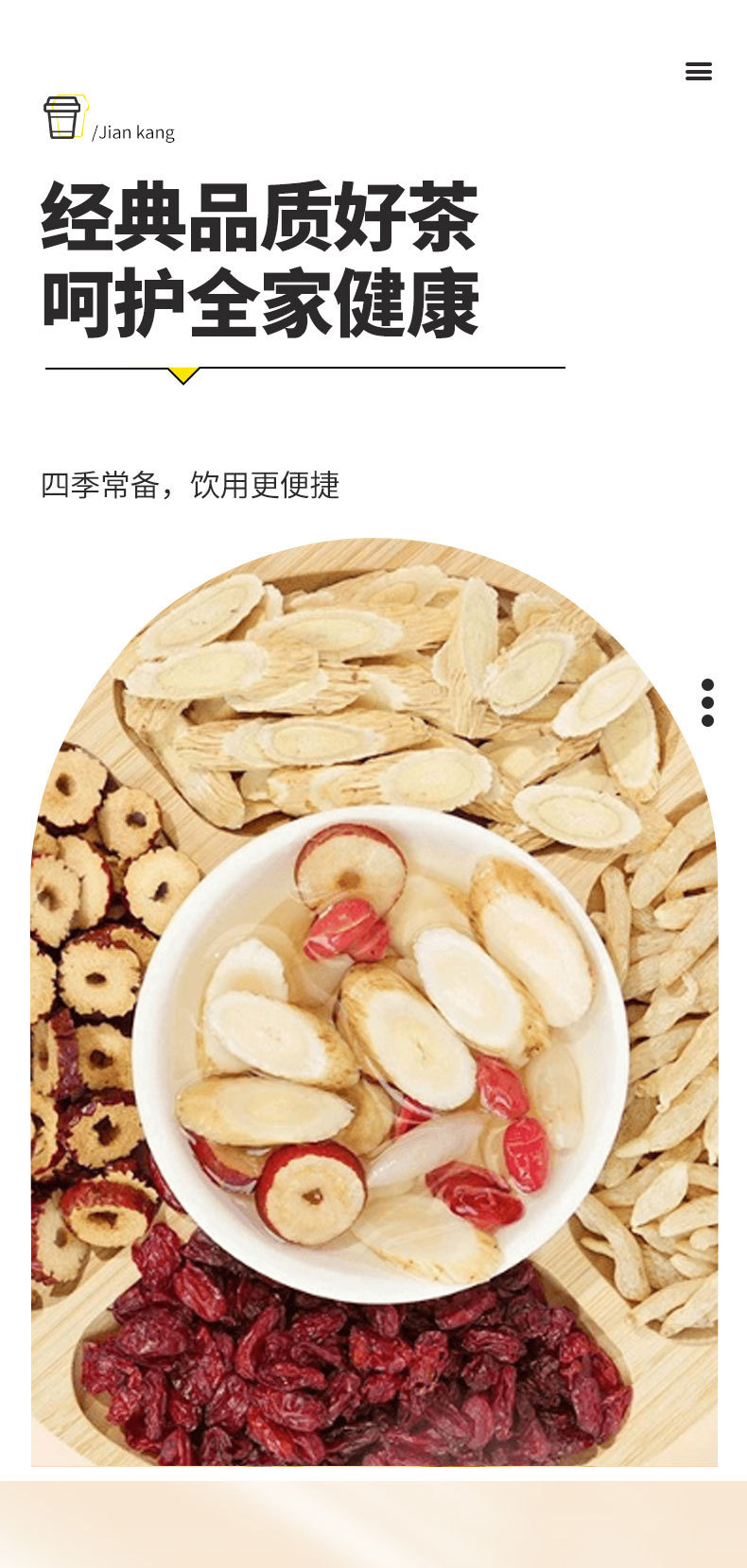 Astragalus Ophiopogon Cornus Herbal Tea Huang Qi Mai Dong Shan Zhu Yu Cold Brew Wellness Tea 10g x 10 Bags specifications
