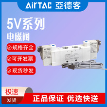 亚德客气动电磁阀5V130C-06 230C-08 24V 220V三位五通气缸换向阀