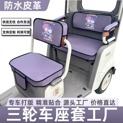 Electric car cushion | Jinpeng Daan Tai Ling Zongshen