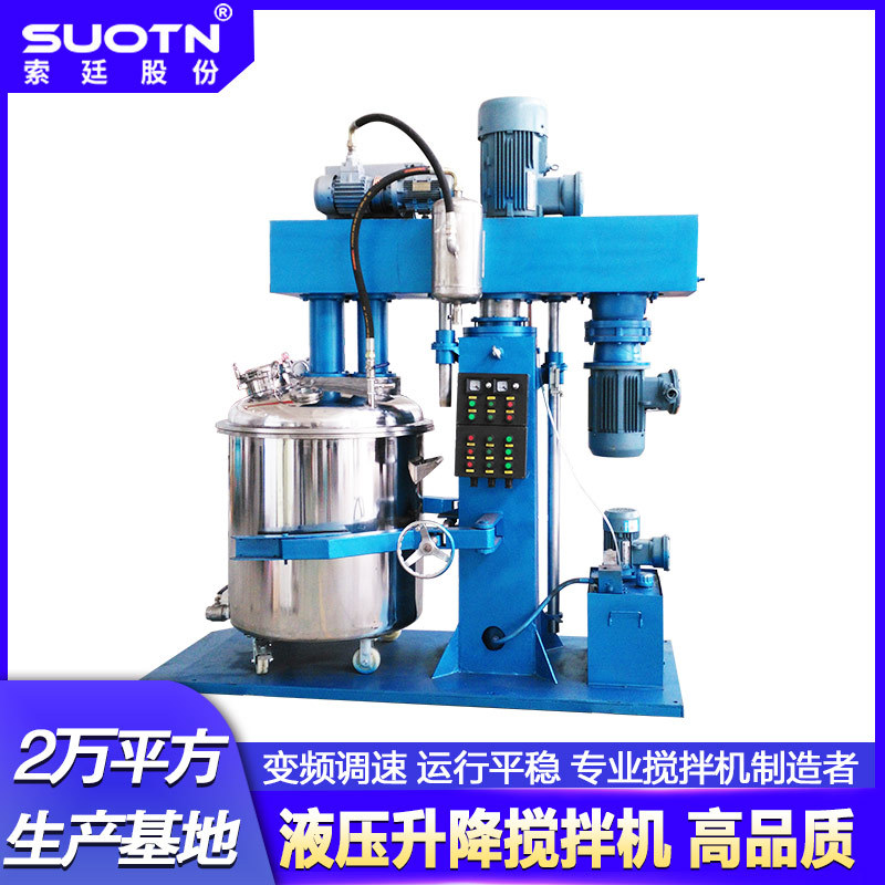 大型500L液压升降双轴复合式强力搅拌机化工油漆涂料复合式搅拌机