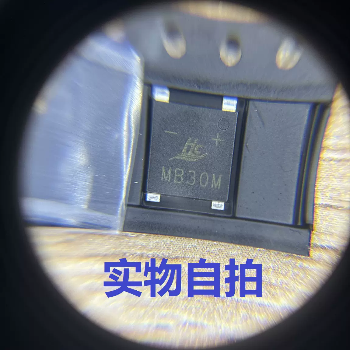 MSB30M整流桥堆 电流3A1000V丝印MB30M深圳浩畅工厂现货热销