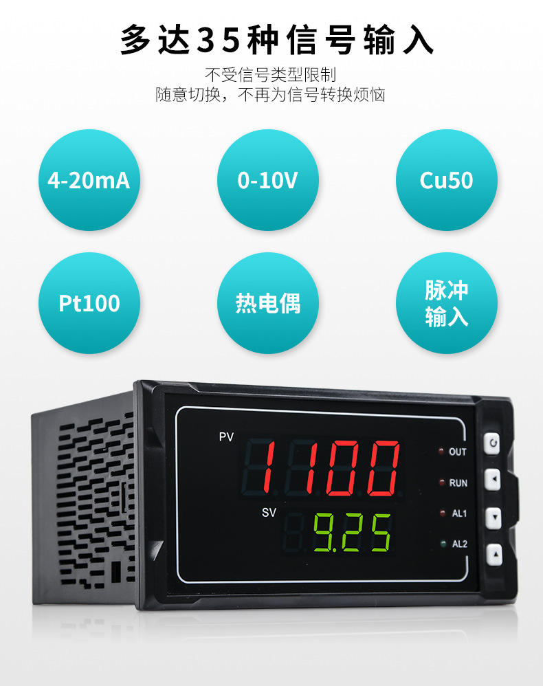 数显表MIK-1100详情页04.png