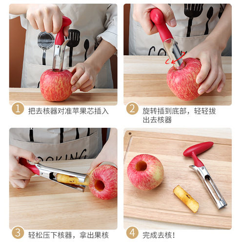 不锈钢水果去核器 苹果取芯器 水果抽芯器去芯器果肉分离器