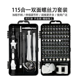 家用组合工具;手动螺丝套装;电讯组合工具