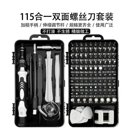 115 in 1