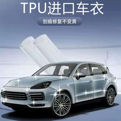 Protection Film — Car paint protective film - import-invisible-car-clothing-tpu-152m-1m-default-item