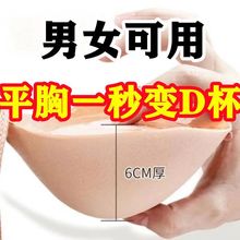 加厚6CM胸贴聚拢加厚婚纱用公主胸贴聚拢上托硅胶乳贴防掉 送肩带