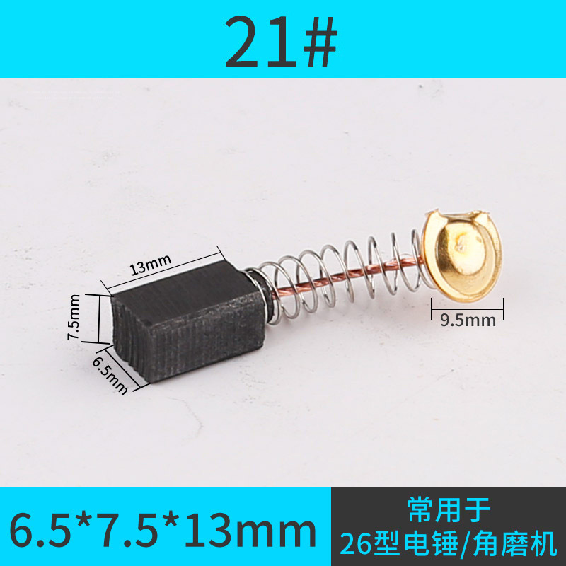 メーカー直供サンダ炭素ブラシハンマー切断機ハンドドリル電動工具各種型番大全|undefined
