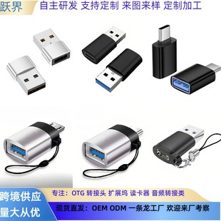 9OTG�D���^USB3.0���DType-cĸ�D�Q��֧���֙C�����Xƽ�唵����