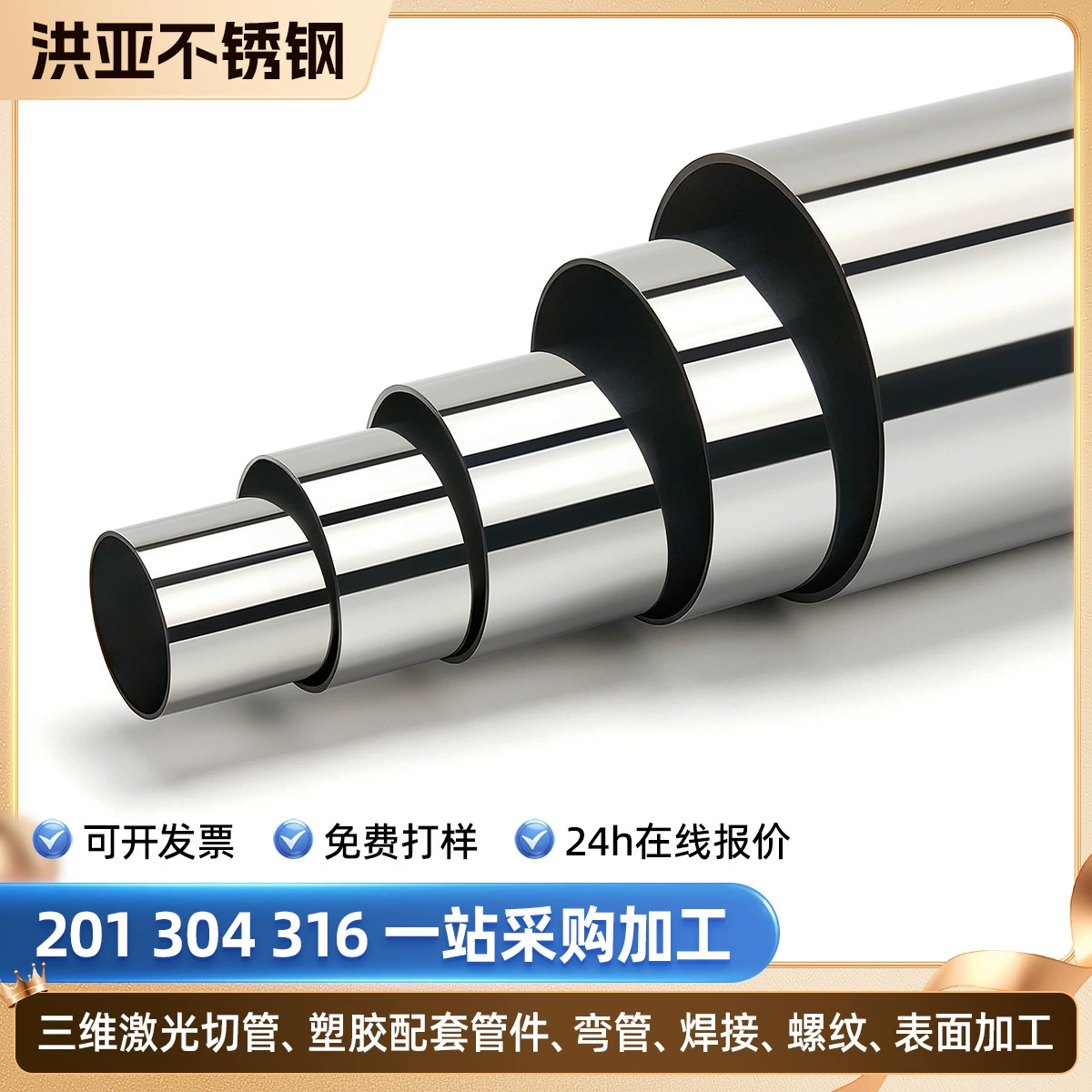 Полые трубы из нержавеющей стали 201 для металлической фурнитуры, круглые трубы из нержавеющей стали, не разрывающиеся и не раскрывающиеся при сварке, круглые трубы из нержавеющей стали 304.