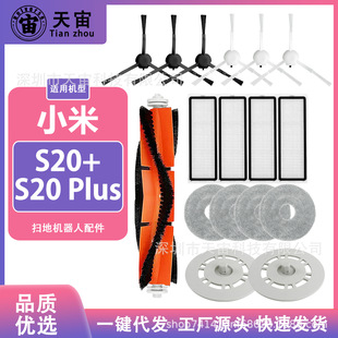 �m��С��S20+���ϵؙC�������S20 plus���ë�Lˢ�ϲ��坍Һ�Ĳ�