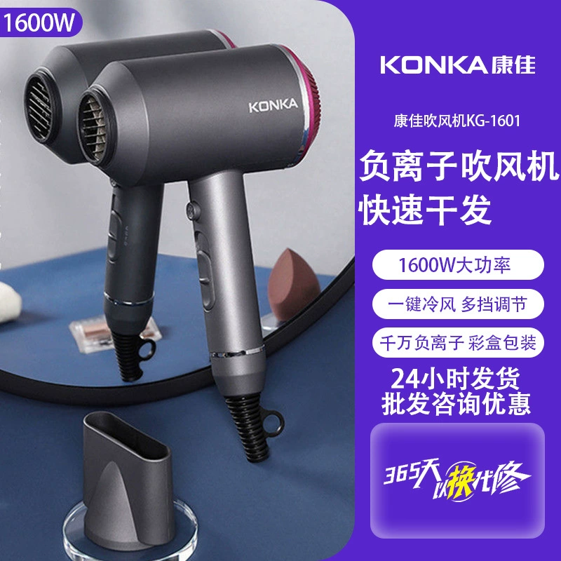 Расческа фен Konka? Hair Dryer (Konka) high-speed, 1600/1800 W options, compact hotel & gift model -> Фен (Konka) высокоскоростной, 1600/1800 Вт, компактная модель для отеля и подарков
